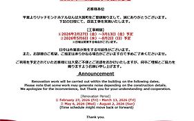 リッチモンドホテル　なんば大国町